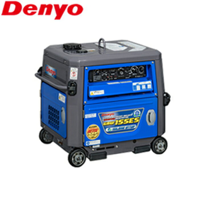 楽天市場】デンヨー 発電機兼用溶接機 GAW-155ES セル式 ガソリン  