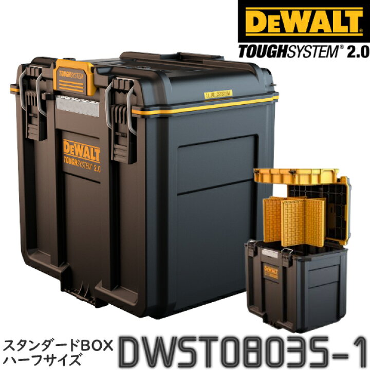 楽天市場】DEWALT(デウォルト) タフシステム2.0 DWST08035-1 