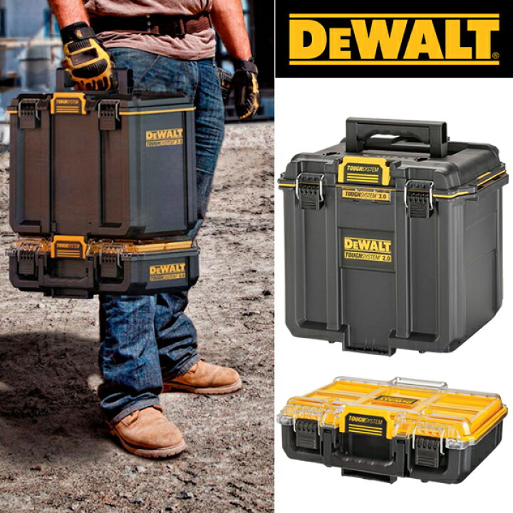 楽天市場】DEWALT(デウォルト) タフシステム2.0セット DWST83392-1 