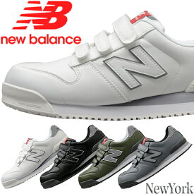 ドンケル ニューバランス 安全靴 ニューヨーク(NewYork) BOA NY-181・NY-282・NY-618・NY-828 カラー:4色 作業靴・ベルトタイプ・ローカットモデル・3E相当【在庫有り】
