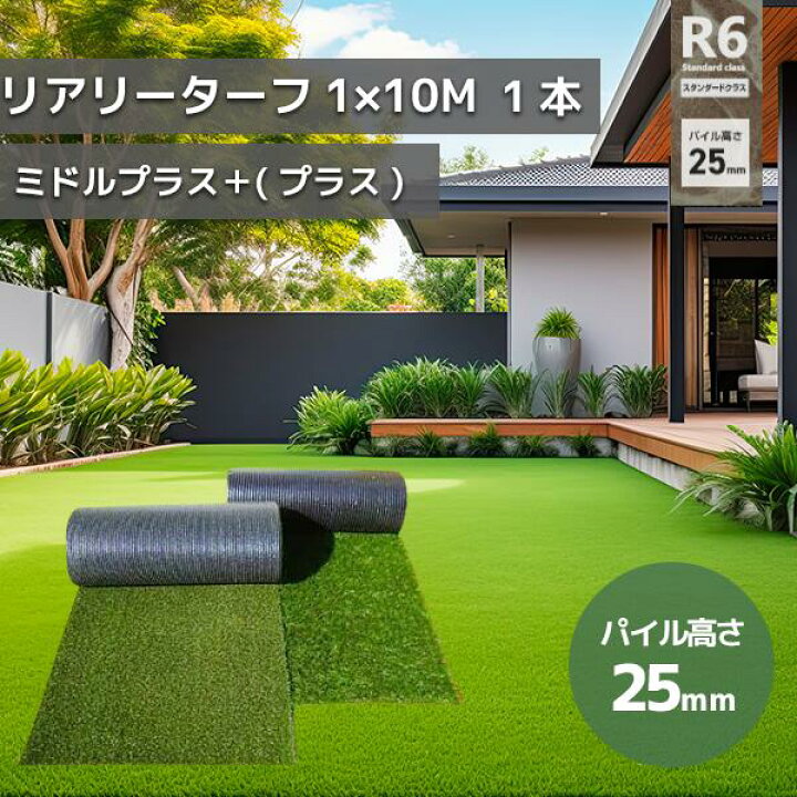 楽天市場】＜個人宅配送可能＞ グリーンフィールド 人工芝 リアリー 