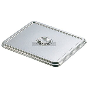 �N���[�o�[ 18-8(�X�e�����X) �p�o�b�g�W 4���� 586×376×H20mm No.0244500