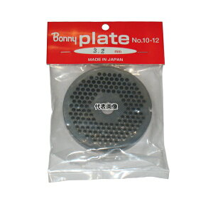 ボニー ミートチョッパー10β・12・豆ヒキ兼用 プレート 3.2mm 替え刃 No.0800600