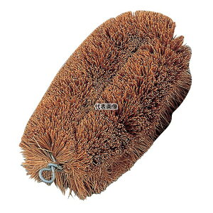 高砂 正直たわし 大 160×100 160×100×H60 たわし 清掃/衛生用品 No.1207300