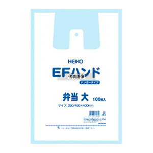 シモジマ ポリエチレン手堤袋 EFハンド 弁当用 (100枚入) 小 350×H350 厨房消耗品 No.1293900