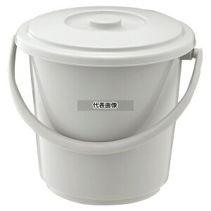 RISU(リス) ベルク バケツ 22SB 本体 ライトグレー 22L φ350×H338mm 清掃/衛生用品 No.1961390