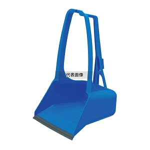 コンドル(山崎産業) HG アーバンちりとり ブルー 約337×326×H約532 清掃/衛生用品 No.2977900