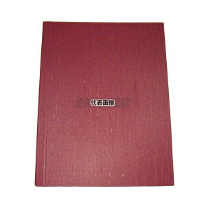 (�L)�V���r �V���r ���[�������j���[�u�b�N PR-301 ���b�h 240×315 ���j���[/���T�C�� No.3256820
