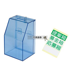 TOMOYA(�F��) �A�N�������/��Ĕ� 59444BLU �u���[ 102×120×H185 �X�ܔ��i/�h�Зp�i No.3857360