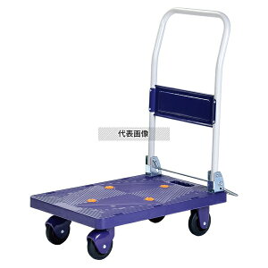 ビーカム 自立式静カナ樹脂台車120 BJC-120TS 400×685×H800 カート/台車 No.3865400