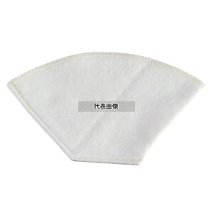 ネルドリップ コーヒーフィルター 2枚入 101 1~2人用 カフェ/サービス用品/トレー No.5248400