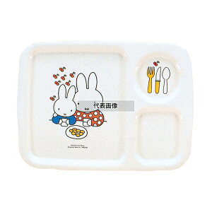 関東プラスチック工業 メラミン子供食器 ミッフィー 角ランチ皿 CM-128 316×233×H17 和/洋/中 食器 No.5328700