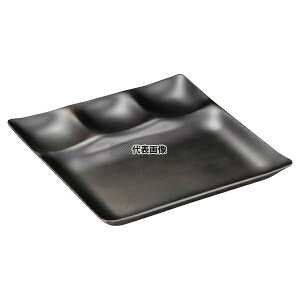 �X���[�Z�b�g�v���[�g ���_�[�N�u���E�� 1200915 255×255×H28 �M No.6223430