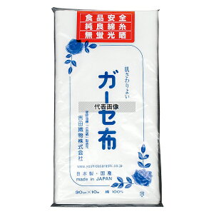 EBM(江部松) ガーゼ布 (吉田晒) 30cm×10m 綿100% 30cm×10m巻 ガーゼ No.7345000