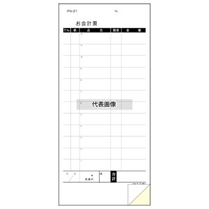 ʉv`[ PN-21 2P500g  95×210 j[/TC No.8280850