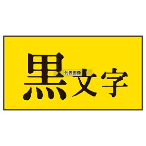 �L���O�W�� �e�v��PRO�p���S�����x�� ��/������ 12mm SC12YW �X�ܔ��i/�h�Зp�i No.8327810