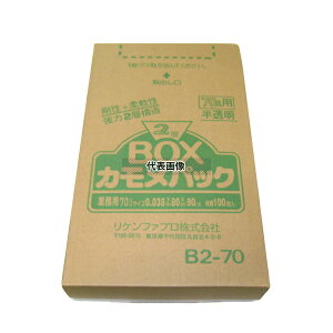 Pt@u S~ JpbN 2wBOX (100) B2-70 70L 70L 800×900 |/qpi No.8542900