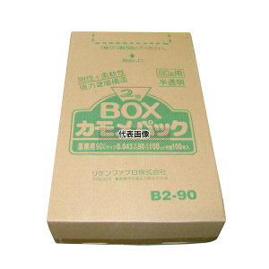 Pt@u S~ JpbN 2wBOX (100) B2-90 90L 90L 900×1000 |/qpi No.8543000