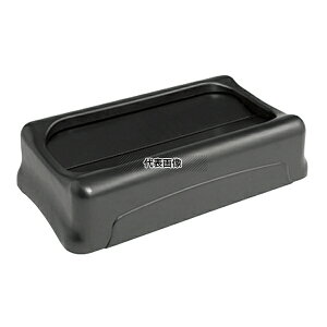 スリムジムコンテナー用アンタッチャブルトップ 2673-60 ブラック 521×289×H127 清掃/衛生用品 No.8560410