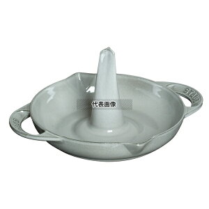 �X�g�E�u ���[�X�^�[ 24cm �O���[ 40509-517 260×312×H146 ���[�X�^�[ No.8877820