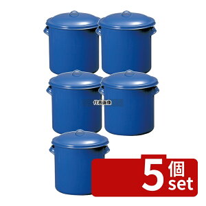 �y5�Z�b�g�z�z�[���[�^���N 21cm 7L 245×255×H255 �X�g�b�N�|�b�g/�ۑ��e�� No.0046300