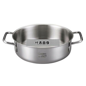 EBM(�]����) Gastro 443 �O�֓� (�W��) 24cm 3.6L ��255×H80 No.7686200 IH/�K�X���p��