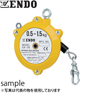 遠藤工業（ENDO）　ＥＫ型スプリングバランサー　EK-00　軽量タイプ　0.5〜1.5kg　0.5m [法人・事業所限定] |  セミプロＤＩＹ店ファースト