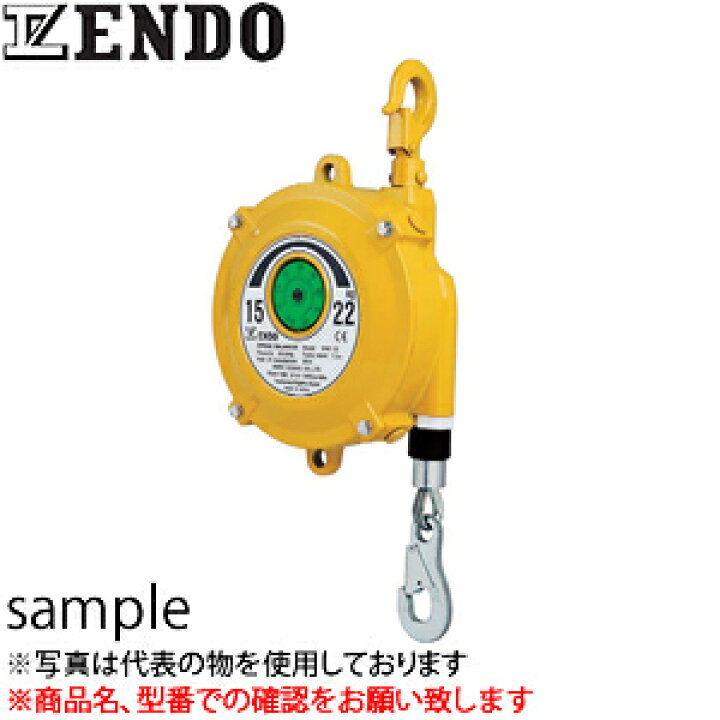 楽天市場】遠藤工業（ENDO） EWF型スプリングバランサー EWF-22 