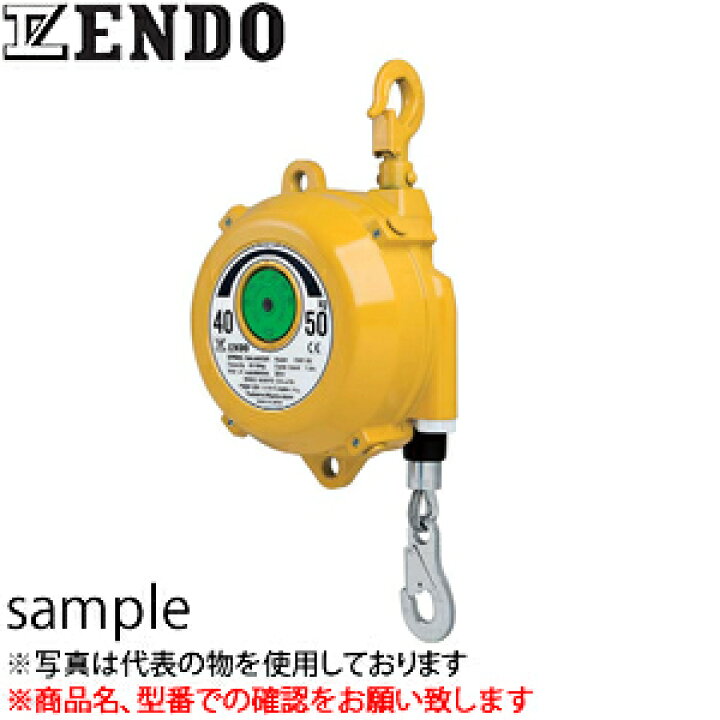 楽天市場】遠藤工業（ENDO） EWF型スプリングバランサー EWF-40 