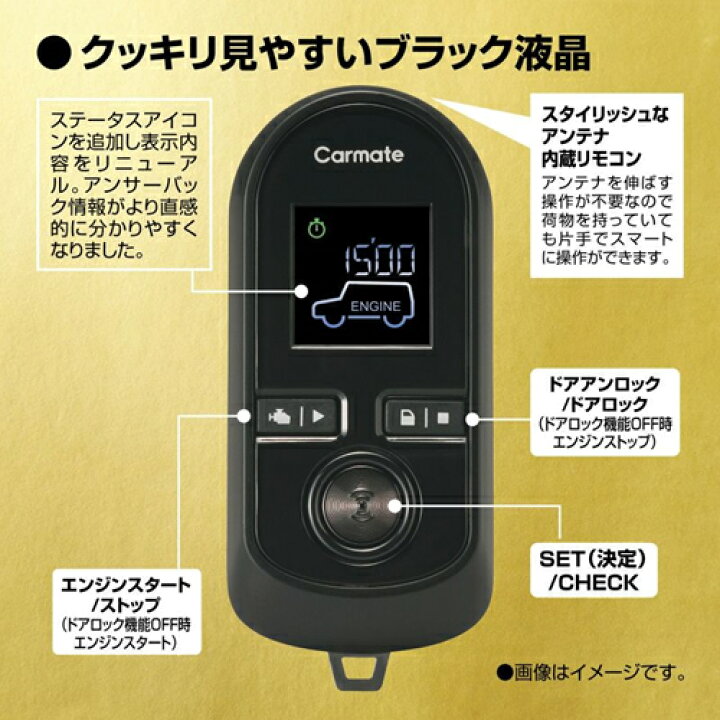楽天市場】CARMATE カーメイト TE-W80PSB プッシュスタート車専用 
