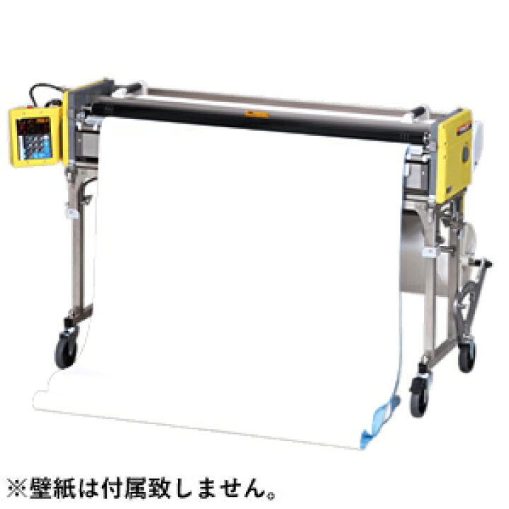 楽天市場】KLASS(極東産機) 自動壁紙糊付機 プライムミュー・スリー 