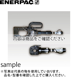 ポンプ分離式油圧カッター ENERPAC(エナパック) （80kN単動型） [大型・重量物] WHC-4000 その他