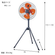 ユアサプライムス 工場扇 スタンド式 YS-455H(G) 羽根径45cm 三脚式 サーマルプロテクター付き 左右自動…