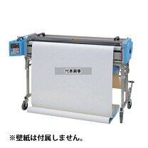 楽天市場】極東産機 自動壁紙糊付機 prime－μ3 プライムミュースリー 