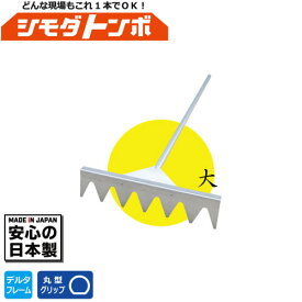 楽天市場 枯山水 レーキの通販 楽天市場 枯山水 レーキの通販