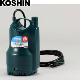 工進　清水用水中ポンプ　ポンディ　SM-625 コーシン KOSHIN