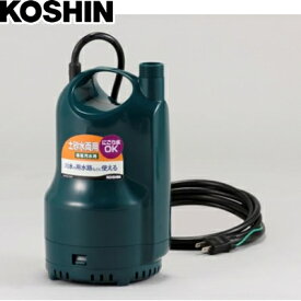 工進　簡易汚水用水中ポンプ　ポンディ　SM-525X　50Hz コーシン KOSHIN