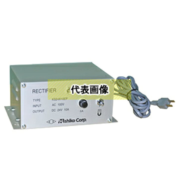 楽天市場】菱小 永電磁ホルダー用整流器 KS24×10EP [代引不可商品 