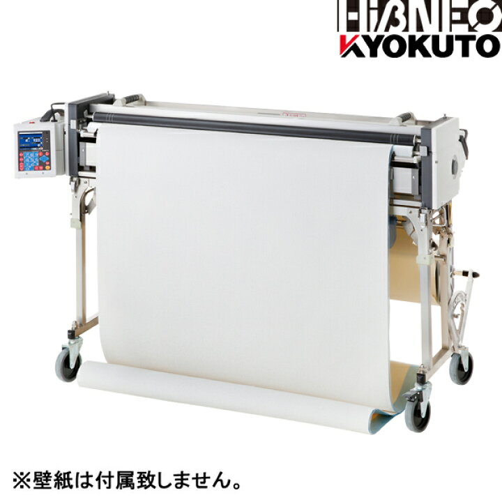楽天市場】廃番：KLASS(極東産機) 自動壁紙糊付機 Hiβ-NEO (ハイベータ 