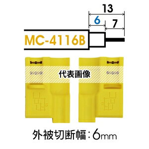 MARBEL(�}�[�x��) MC-4116B �����P�[�u���X�g���b�p�[ �֐n6mm ��ƍH��