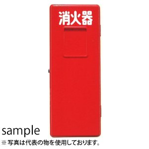 【楽天市場】加納化成　FRP製　消火器格納箱　FRPセフター　SN10-1　窓なし　10型1本用　カラー：赤: セミプロＤＩＹ店ファースト