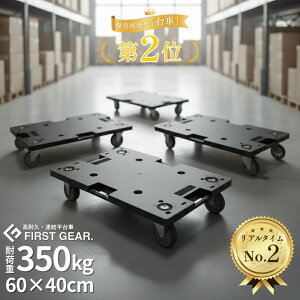 y2025/10V iԁzFIRST GEAR. A  ^ 60×40cm ω׏d350kg/150kg |  t@[XgMA v LX^[t Xgbp[t GXg}[ LX^[ X^bLO A 