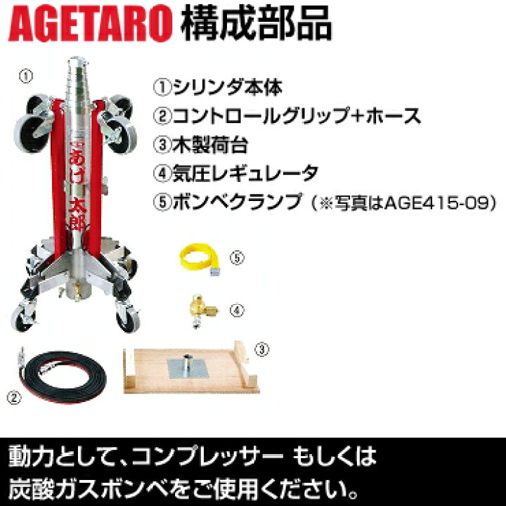 楽天市場】三陽機器 AGE415-09 空圧昇降式リフト(荷揚機) あげ太郎  