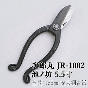 ZLJ@(Y)@JR-1002@rmV@5.5@nP[Xt(vE)@nގF|/SF165mm y݌ɗLz