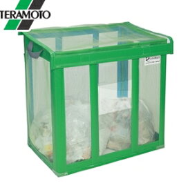 テラモト 自立ゴミ枠 折りたたみ式 緑 900×600×800 DS-261-001-1 [法人・事業所限定]