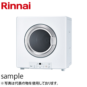 リンナイ (Rinnai) ガス衣類乾燥機 プロパンガス用:LPG RDT-80U ネジ接続タイプタイプ　乾燥容量8kg 乾太くん