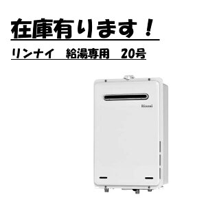 �����i�C(Rinnai) �K�X������ ������p ���O�Ǌ|�EPS�ݒu�^ �s�s�K�X RUX-A2015W(A)-E 13A 20�� �y�݌ɗL��z