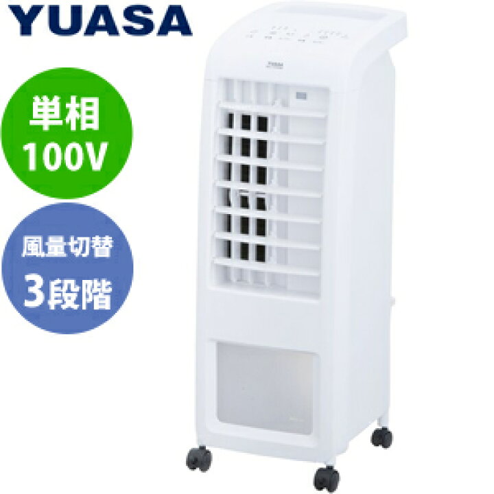 楽天市場】ユアサプライムス リモコン式水風扇 ホワイト(白) YAC-770YR 