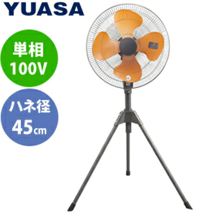YUASA 45cm業務用扇風機 YS-455T 3台（ユアサ 45cm PCスタンド 