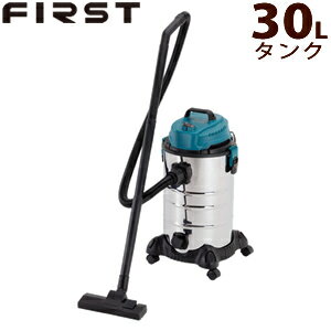 楽天市場 First 乾湿両用掃除機 バキュームクリーナー ブロア Vcm 30va 30l 集塵機 集じん機 在庫有り セミプロｄｉｙ店ファースト
